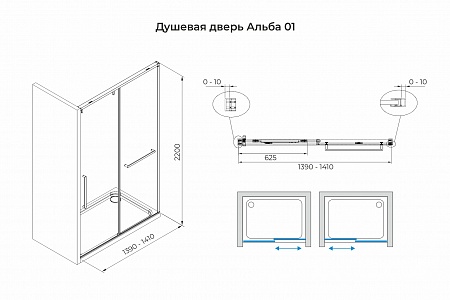 Душевая дверь в нишу слайдер Terminus Альба 01 1400х2200  чёрный Георгиевск - фото 3