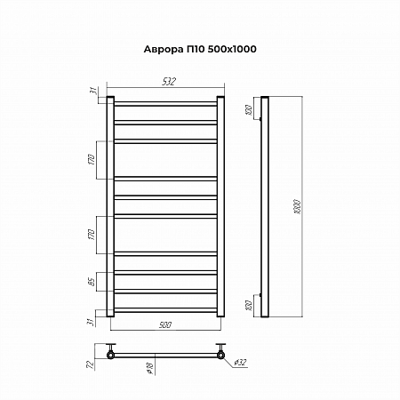 Аврора П10 500х1000 Полотенцесушитель TERMINUS Георгиевск - фото 3