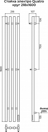 Стойка электро КВАТРО круг1600 КС RAL 9003 матовый TERMINUS Георгиевск - фото 3 Стойка электро КВАТРО круг1600 КС RAL 9003 матовый TERMINUS Георгиевск - фото 3