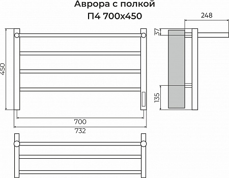 Аврора с/п П4 700х450 Электро (quick touch) Полотенцесушитель TERMINUS Георгиевск - фото 3