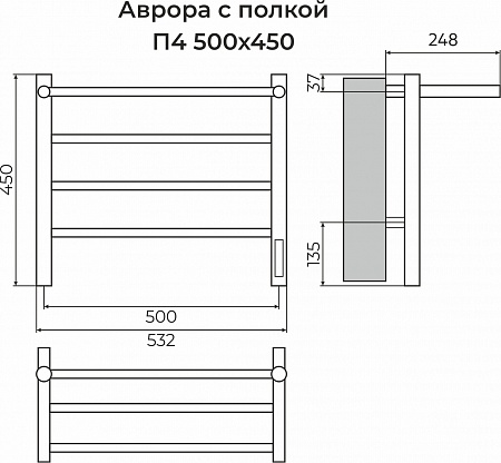 Аврора с/п П4 500х450 Электро (quick touch) Полотенцесушитель TERMINUS Георгиевск - фото 3