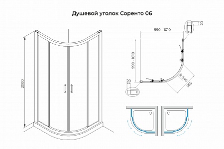 Душевой уголок слайдер Terminus Соренто 06 1000х1000х2000  четверть круга хром Георгиевск - фото 3