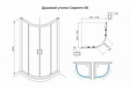 Душевой уголок слайдер Terminus Соренто 06 1000х1000х2000  четверть круга чёрный Георгиевск - фото 3