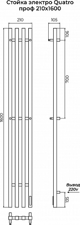 Стойка электро КВАТРО проф1600 КС RAL 9005 матовый TERMINUS Георгиевск - фото 3 Стойка электро КВАТРО проф1600 КС RAL 9005 матовый TERMINUS Георгиевск - фото 3