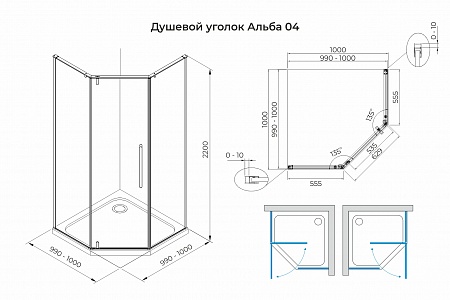Душевой уголок распашной Terminus Альба 04 1000х1000х2200  трапеция хром Георгиевск - фото 3