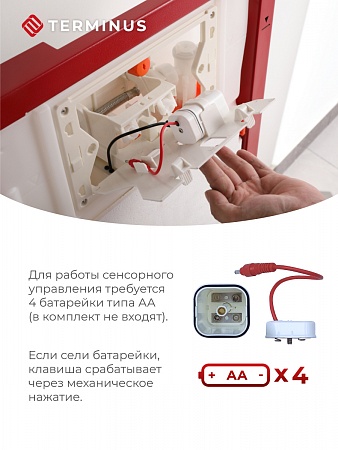 Сенсорная система инсталляции для подвесного унитаза 500х1125 (3 в 1) Terminus Георгиевск - фото 3 Сенсорная система инсталляции для подвесного унитаза 500х1125 (3 в 1) Terminus Георгиевск - фото 3