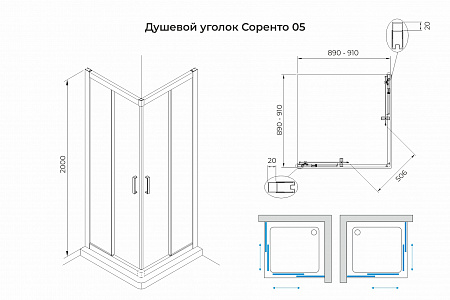 Душевой уголок слайдер Terminus Соренто 05 900х900х2000  квадрат чёрный Георгиевск - фото 3