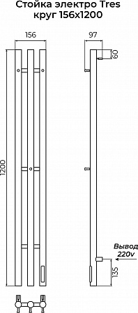 Стойка электро TRES круг1200 TERMINUS Брашированное золото Георгиевск - фото 4 Стойка электро TRES круг1200 TERMINUS Брашированное золото Георгиевск - фото 4